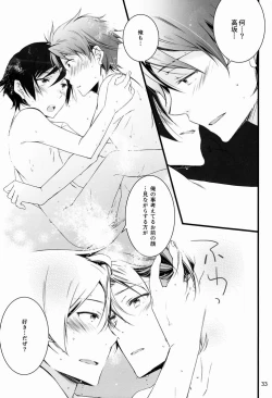 Page 32 of Onii-chan BOX