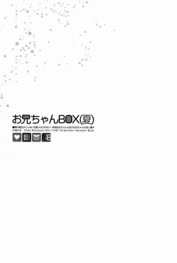 Page 5 of Onii-chan BOX