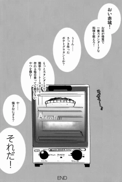 Page 17 of Onii-chan no Tokimeki Recipe