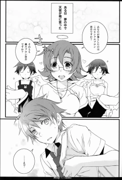 Page 30 of Onii-chan no Tokimeki Recipe