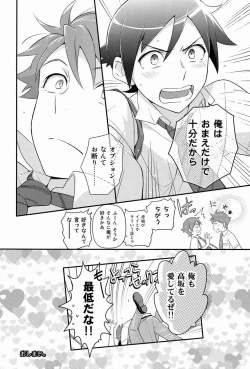 Page 37 of Onii-chan no Tokimeki Recipe