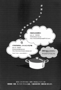 Page 39 of Onii-chan no Tokimeki Recipe