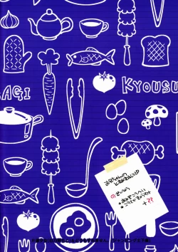 Page 40 of Onii-chan no Tokimeki Recipe