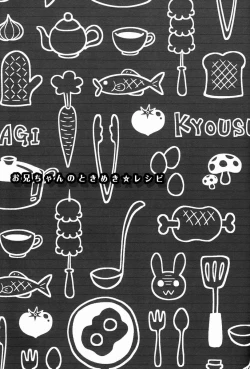 Page 6 of Onii-chan no Tokimeki Recipe