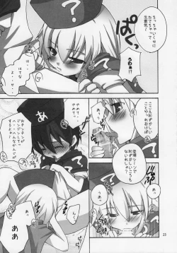 Page 22 of Hatena? Challenge!