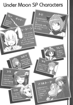 Page 12 of Under Moon SP