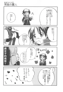 Page 52 of Under Moon SP