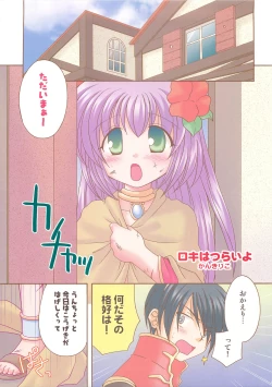 Page 83 of Under Moon SP