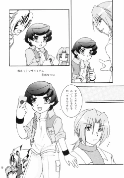 Page 14 of Furachi na Onii-san