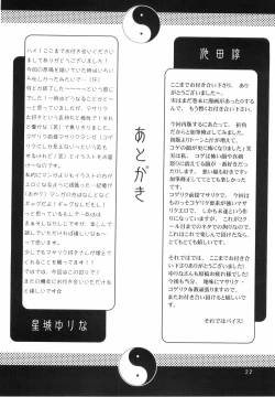 Page 21 of Furachi na Onii-san