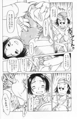 Page 151 of Ratte Suki Nanramon