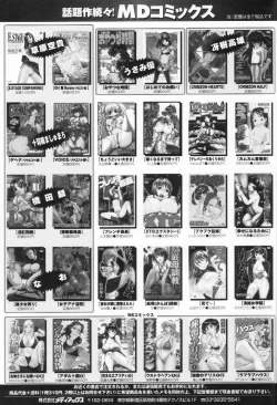 Page 164 of Ratte Suki Nanramon