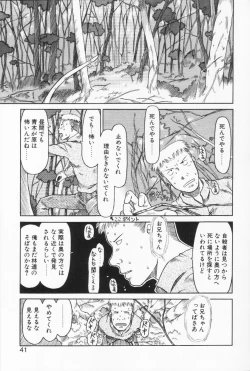 Page 40 of Ratte Suki Nanramon