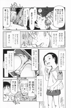 Page 89 of Ratte Suki Nanramon