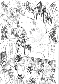 Page 10 of E CAN G Vol. 8