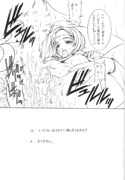 Page 12 of E CAN G Vol. 8