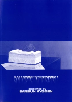 Page 4 of Sougetsu no Kisetsu | Season of Sougetsu