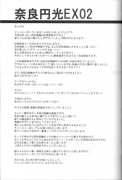 Page 20 of Hitou Matsumi-kan e Youkoso!