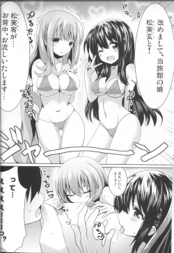 Page 5 of Hitou Matsumi-kan e Youkoso!