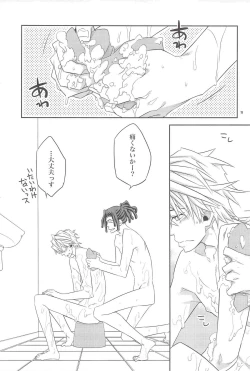 Page 11 of Ofuro de! Wanko Tomushizu no Hon