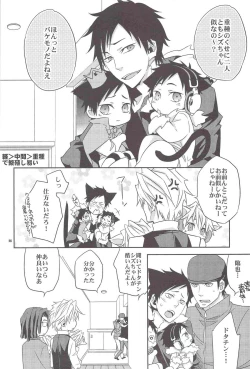 Page 26 of Ofuro de! Wanko Tomushizu no Hon