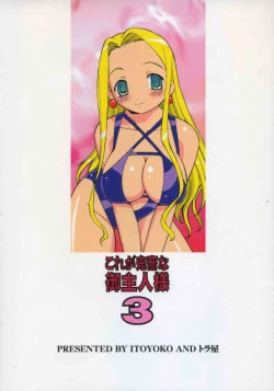 Page 38 of Kore ga Kichiku na Goshujinsama 3