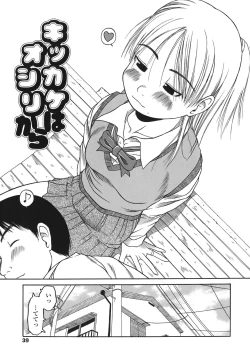 Page 39 of RANBOU SINASAI