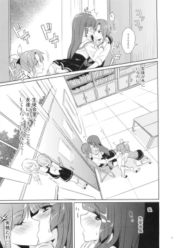 Page 13 of Beautiful Smile for Me!