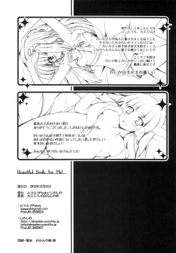 Page 34 of Beautiful Smile for Me!