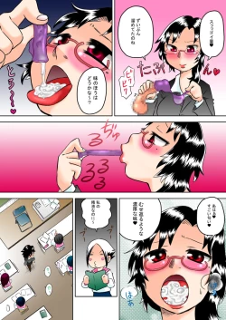 Page 11 of Shoujo to Chi○po to Seieki no Sekai
