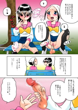 Page 20 of Shoujo to Chi○po to Seieki no Sekai