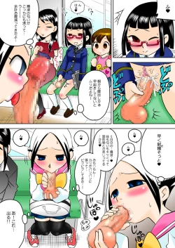 Page 5 of Shoujo to Chi○po to Seieki no Sekai