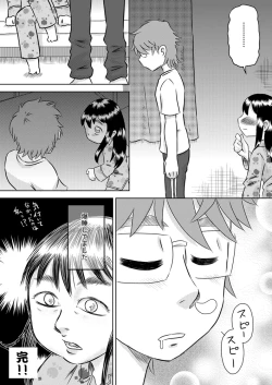 Page 15 of Nemuru Imouto ni Seieki wo Kakeyou!