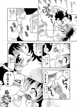 Page 18 of Seieki Kyouiku