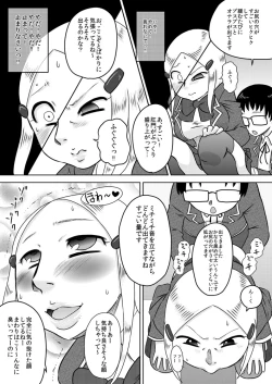 Page 14 of Chijoku Saimin