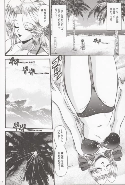 Page 11 of BLUE BLOOD'S vol.11