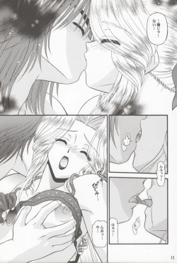 Page 14 of BLUE BLOOD'S vol.11