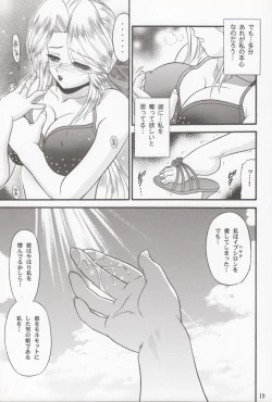 Page 18 of BLUE BLOOD'S vol.11