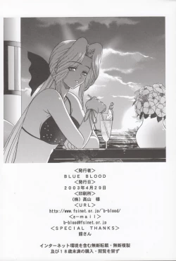 Page 19 of BLUE BLOOD'S vol.11