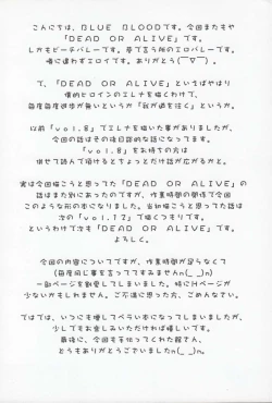 Page 3 of BLUE BLOOD'S vol.11