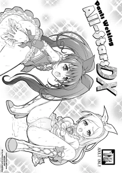 Page 1 of PantsStars DX