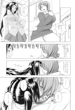 Page 18 of Meshimase! Futanari Oneesans