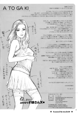 Page 23 of Meshimase! Futanari Oneesans