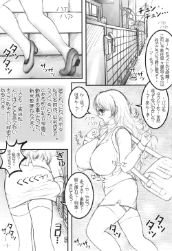Page 4 of Meshimase! Futanari Oneesans