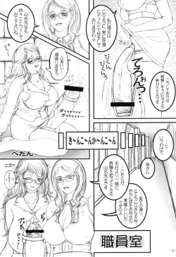 Page 7 of Meshimase! Futanari Oneesans