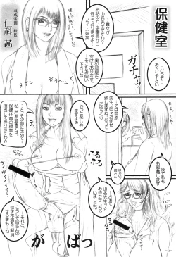 Page 9 of Meshimase! Futanari Oneesans