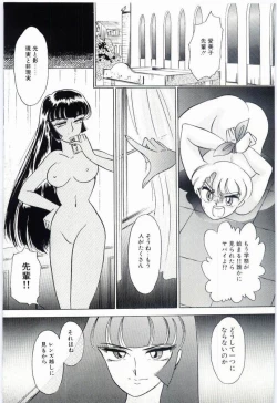 Page 24 of Alice no kusari