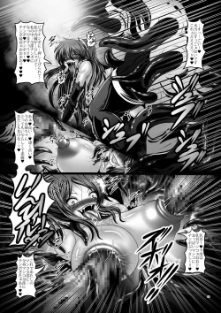 Page 18 of Dashoku Jutai Roku