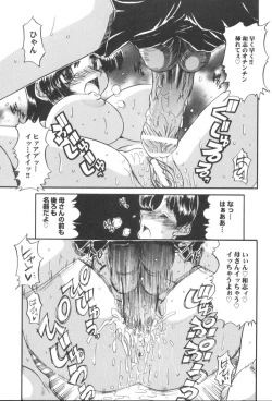 Page 109 of Itazura Seigi - Roguish Game