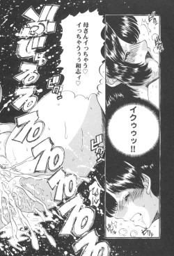 Page 110 of Itazura Seigi - Roguish Game